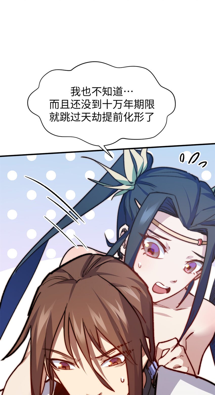128 我是悟道剑！43