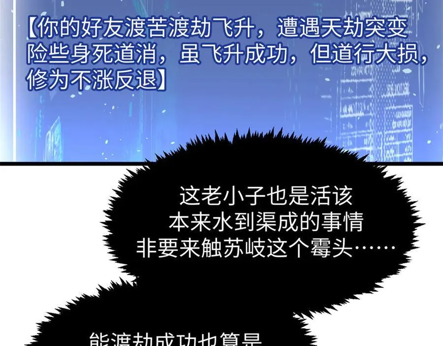 158 天地巨响59