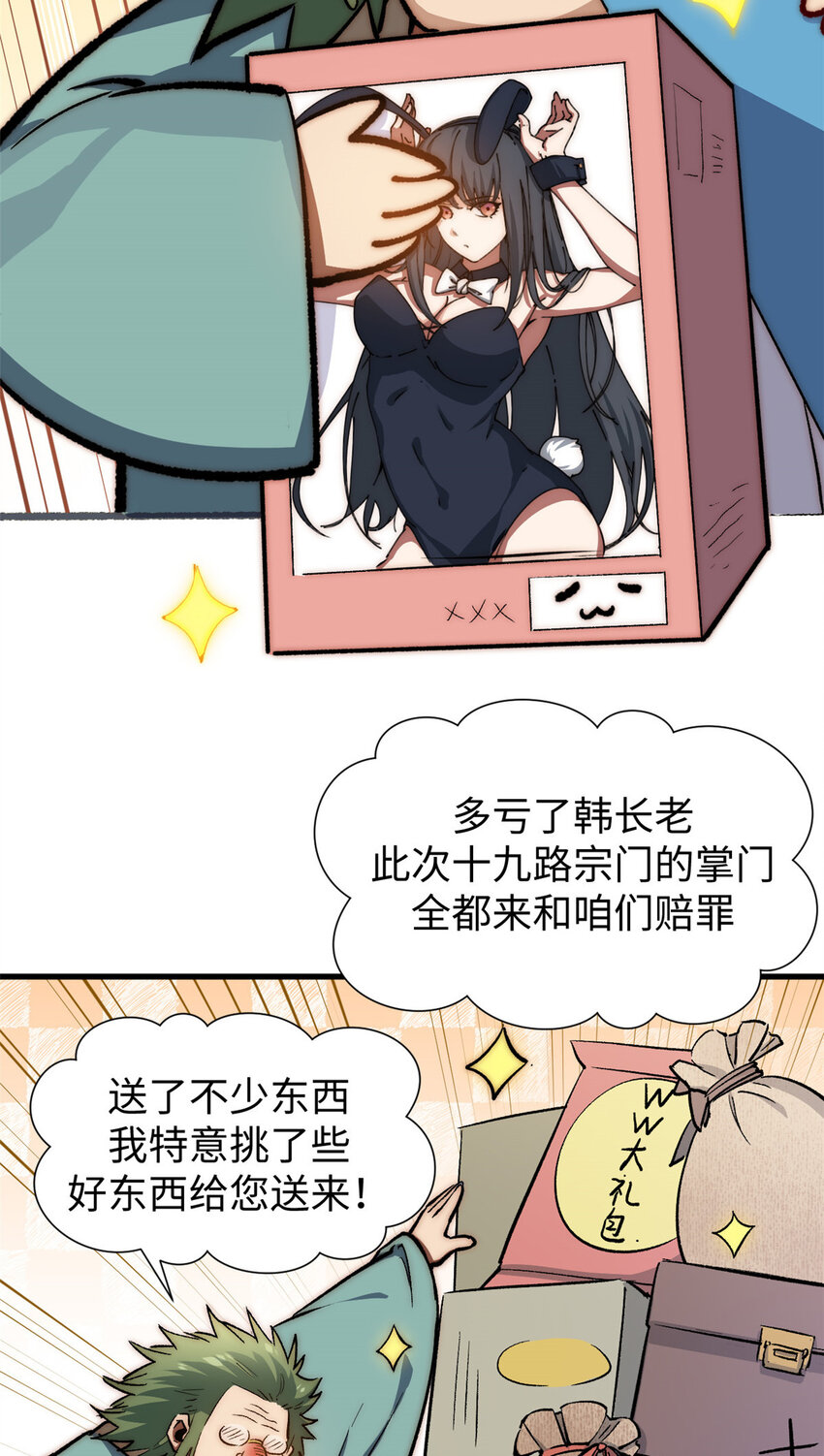 66 新的身份28