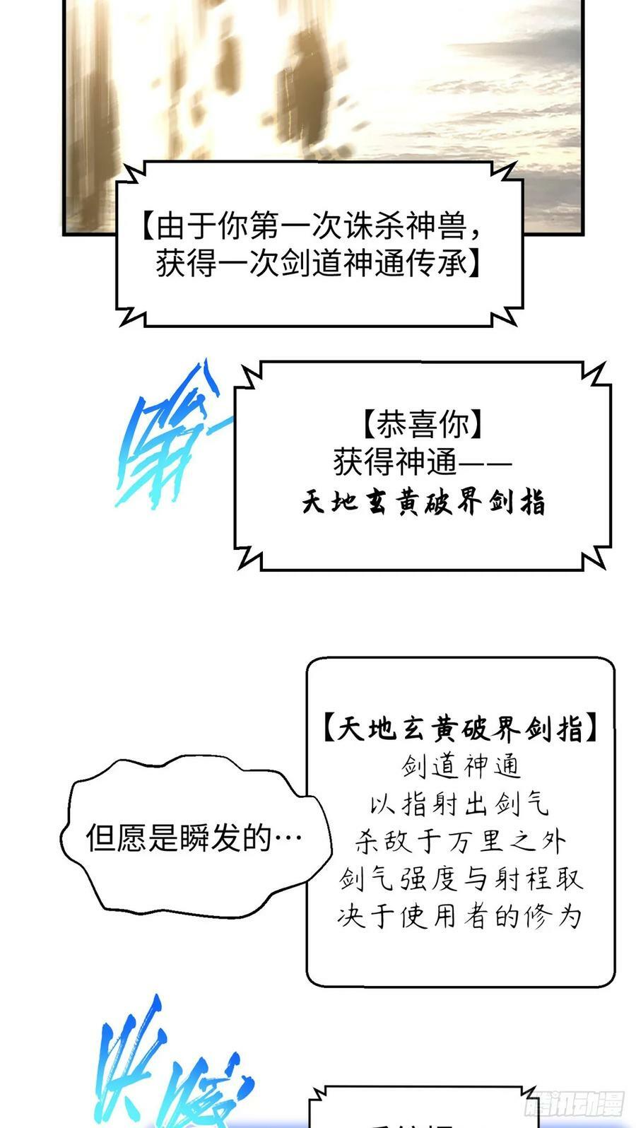 84 新的成就：诛杀神兽！62