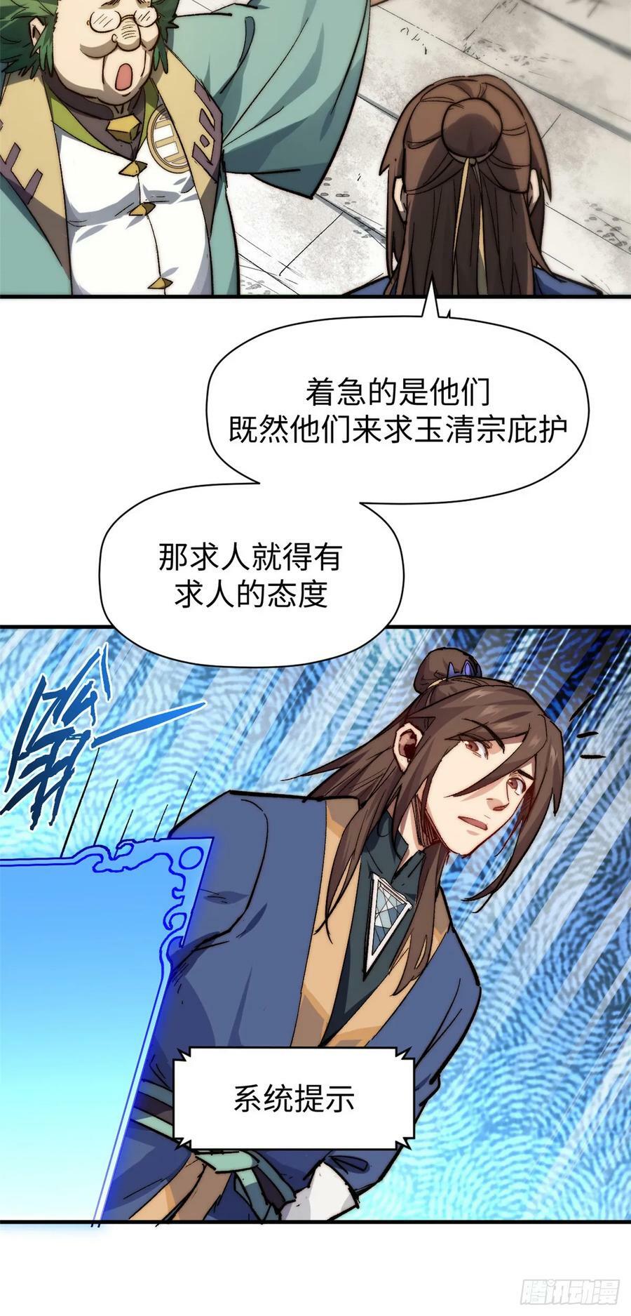 88 血炎之门49