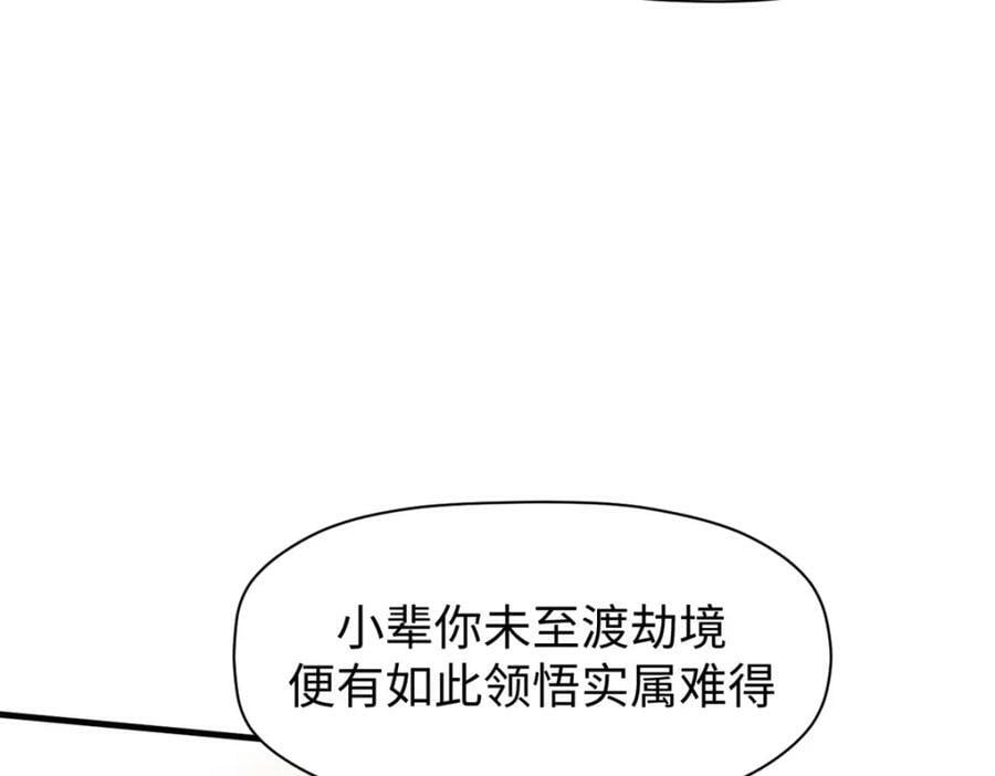 108 再走三步！193