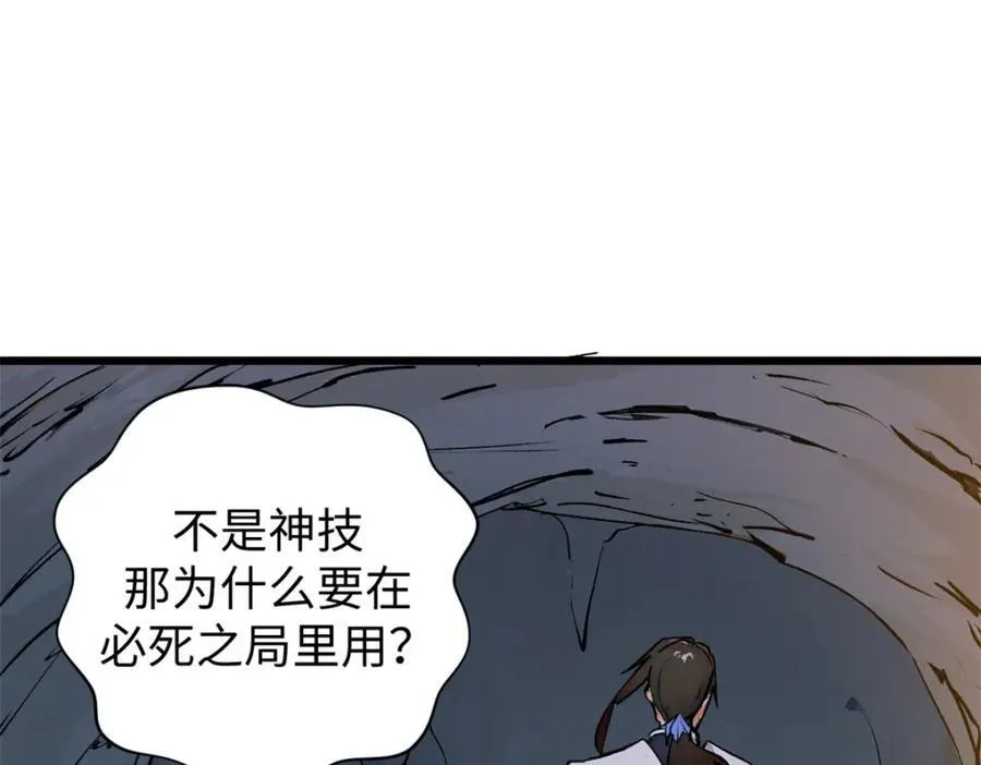 144 被俘的她114