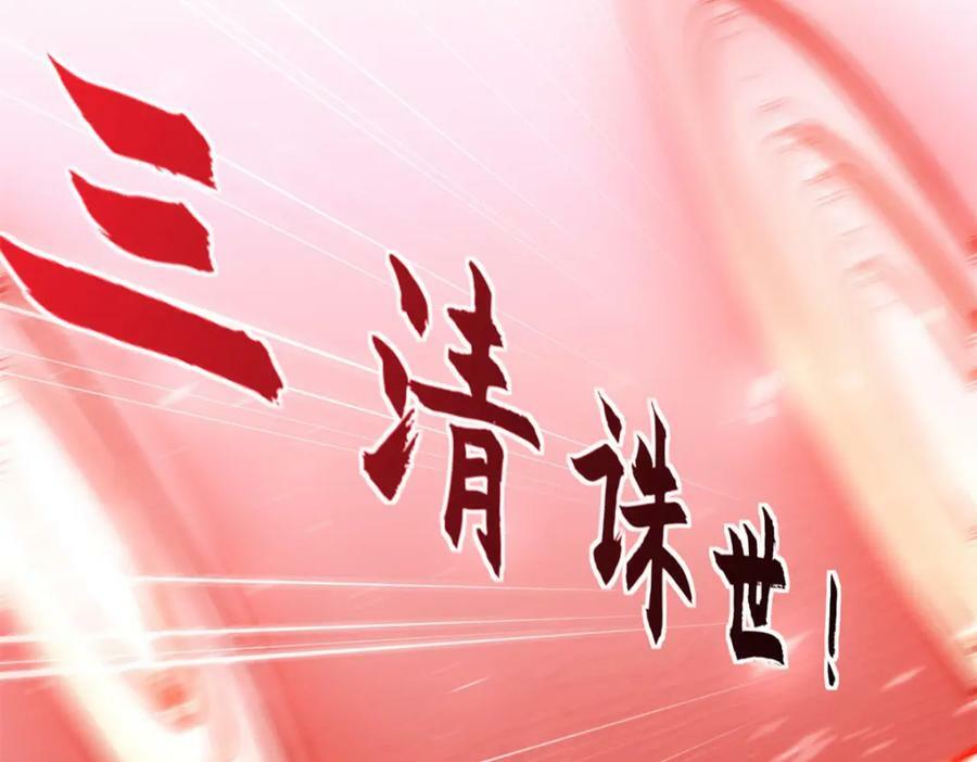 109 师父，徒儿知错了10