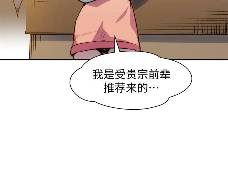 117 满门大气运者87