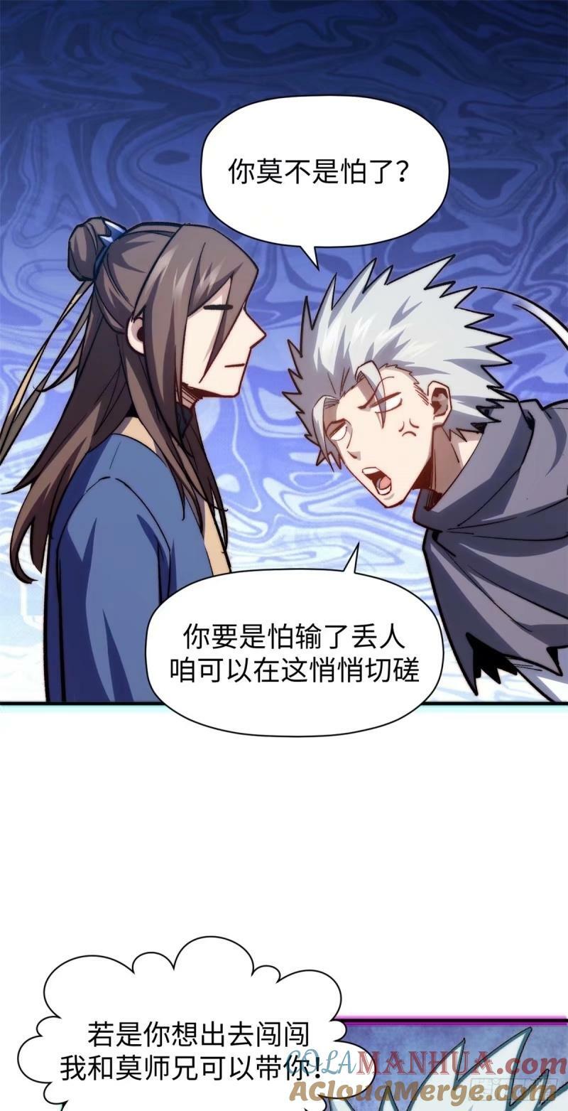 98 弟子回宗45