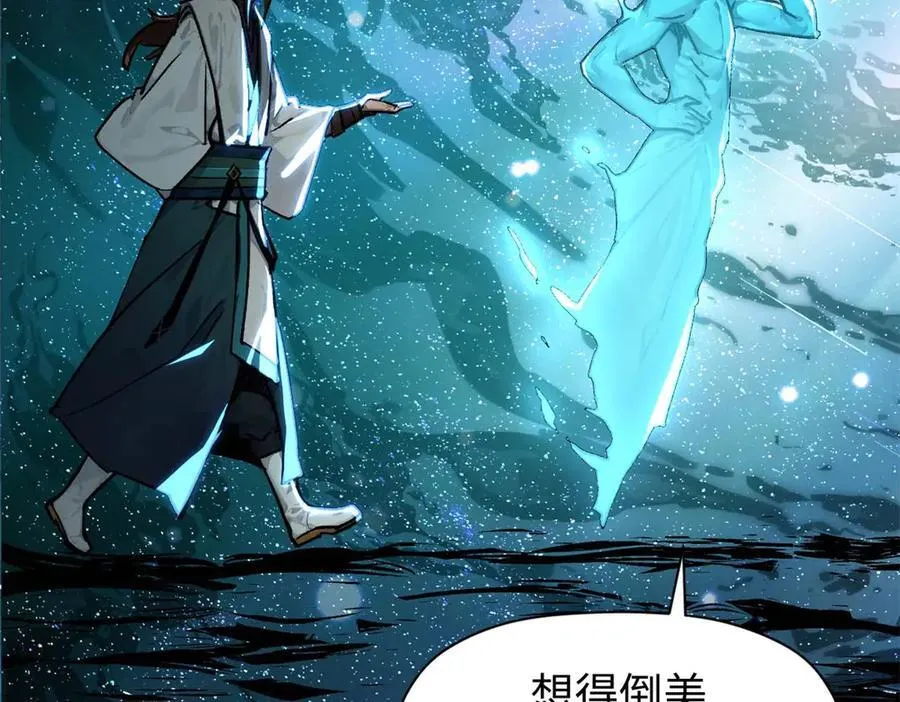 155 天庭、神宫、佛门114