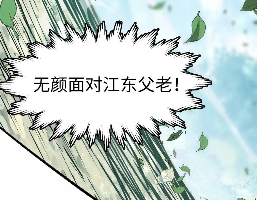109 师父，徒儿知错了87