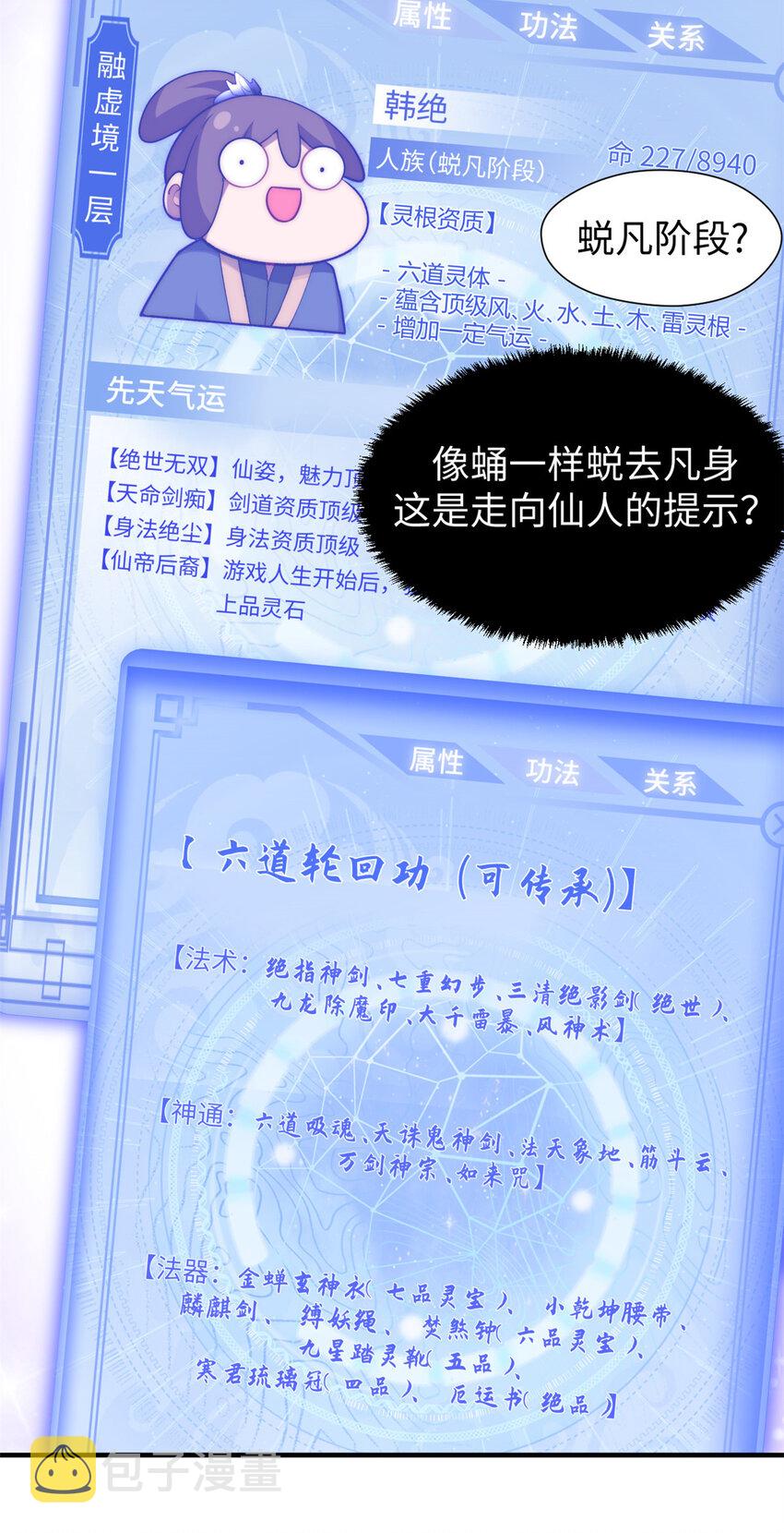 60 融虚境一层35