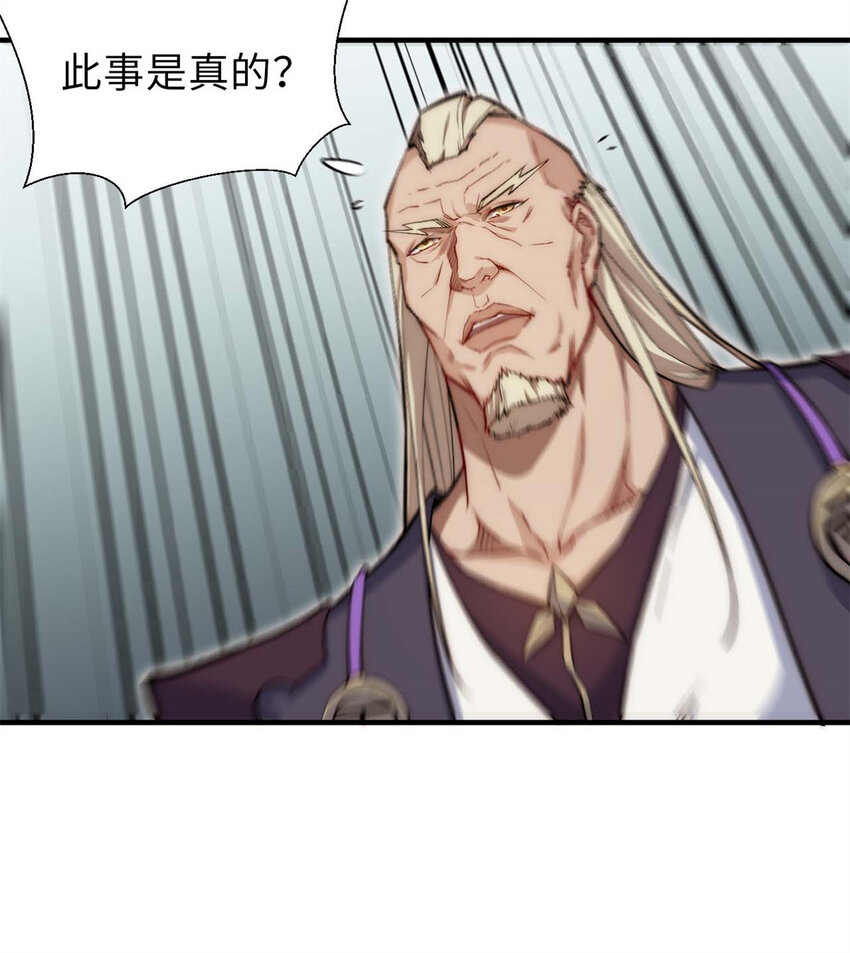 29 魔教化神33