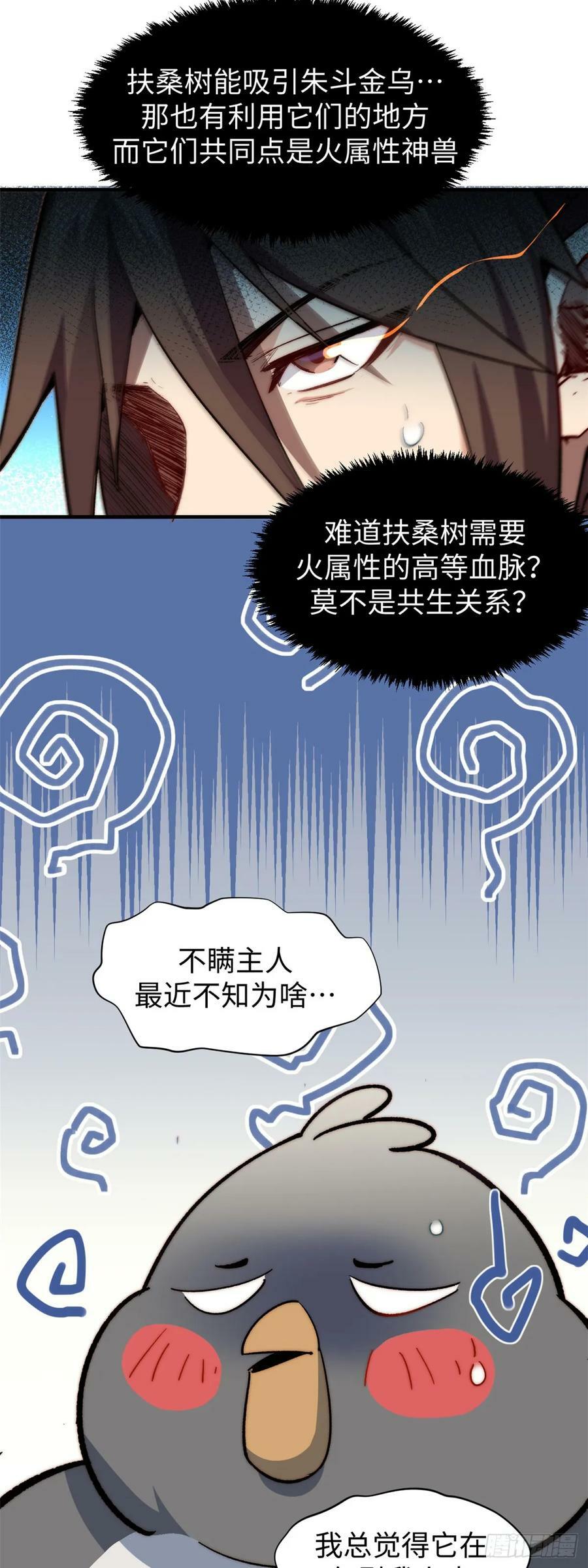 86 萧遥的挑战21