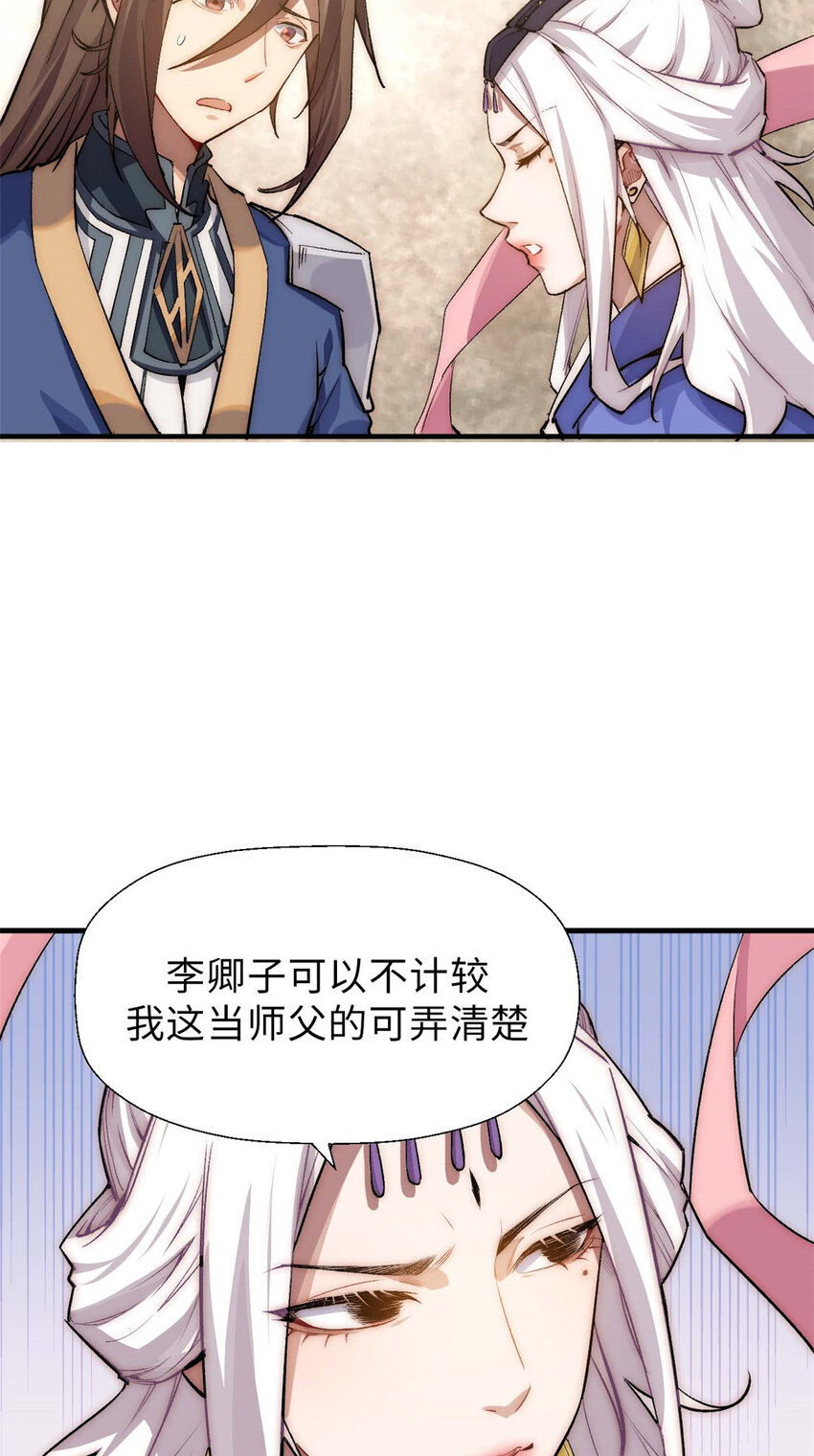 35 斩神长老10