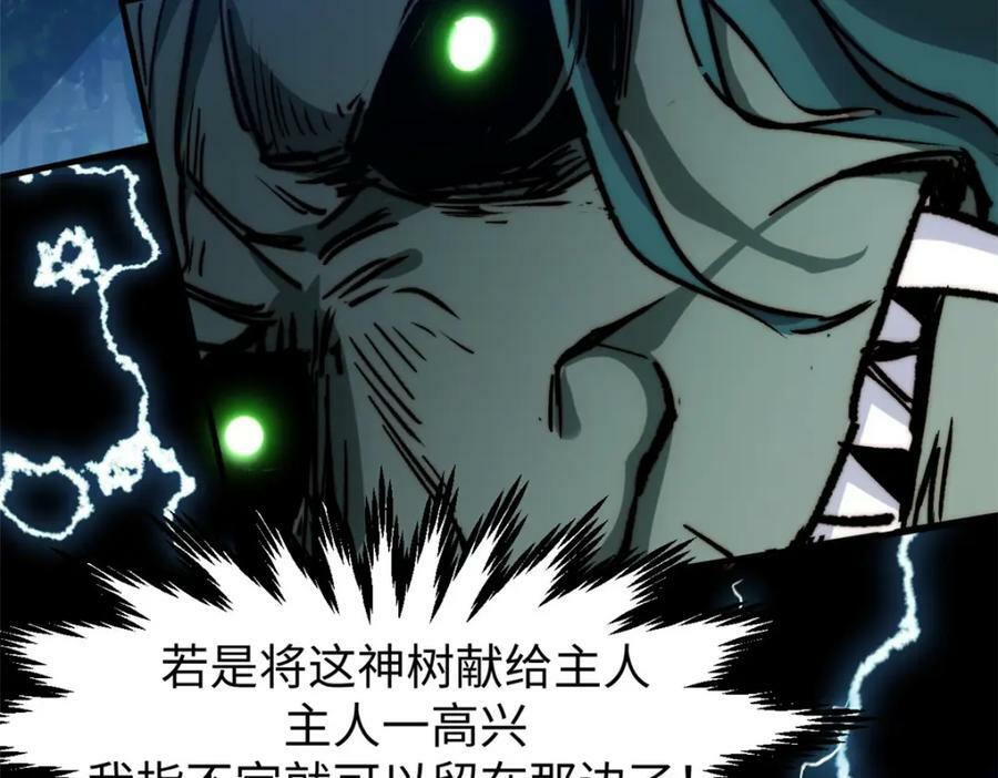 111 诛妖圣！118