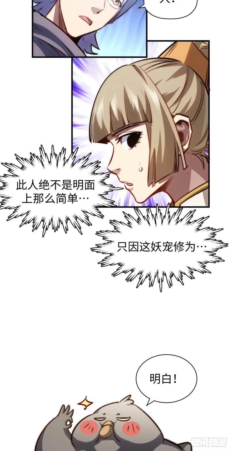 98 弟子回宗53