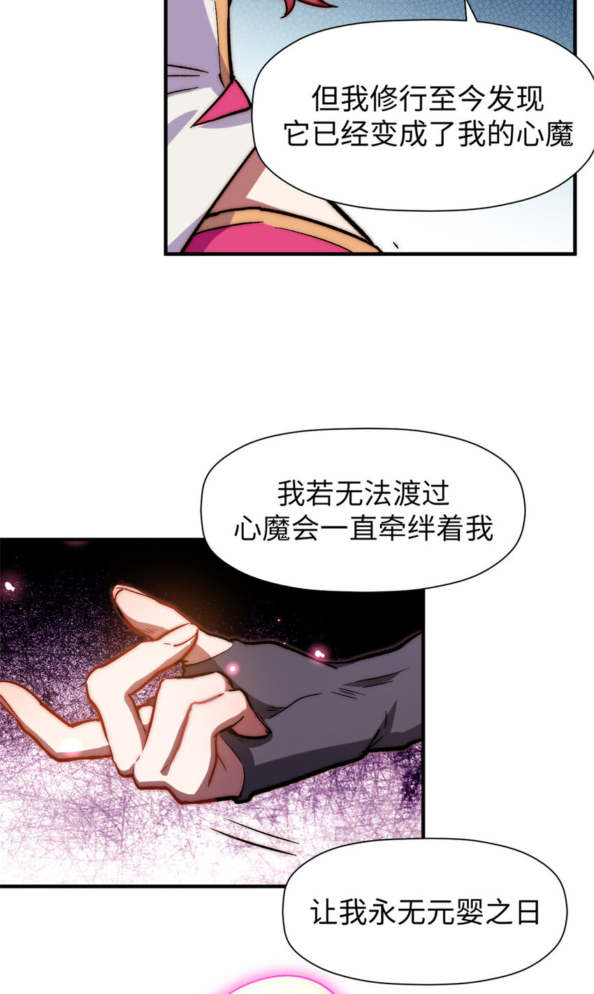 67 你愿意娶我吗？27