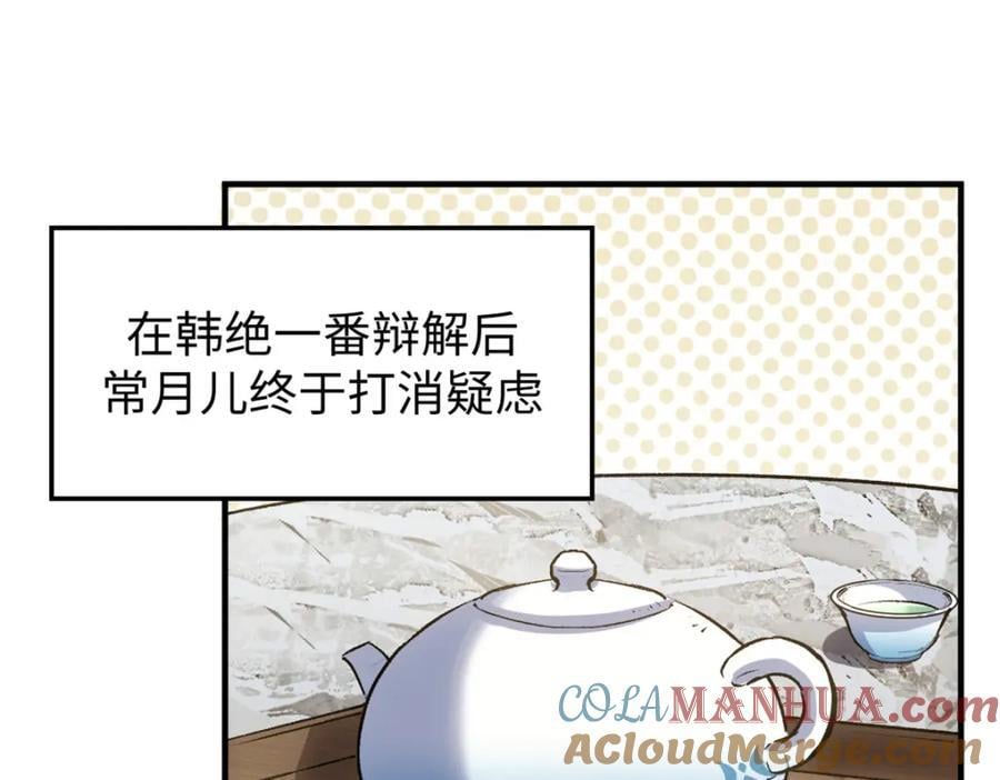 118 苏岐的归途72