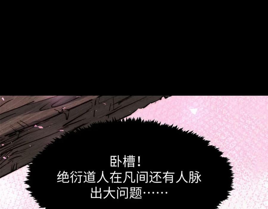 115 魔君来访178