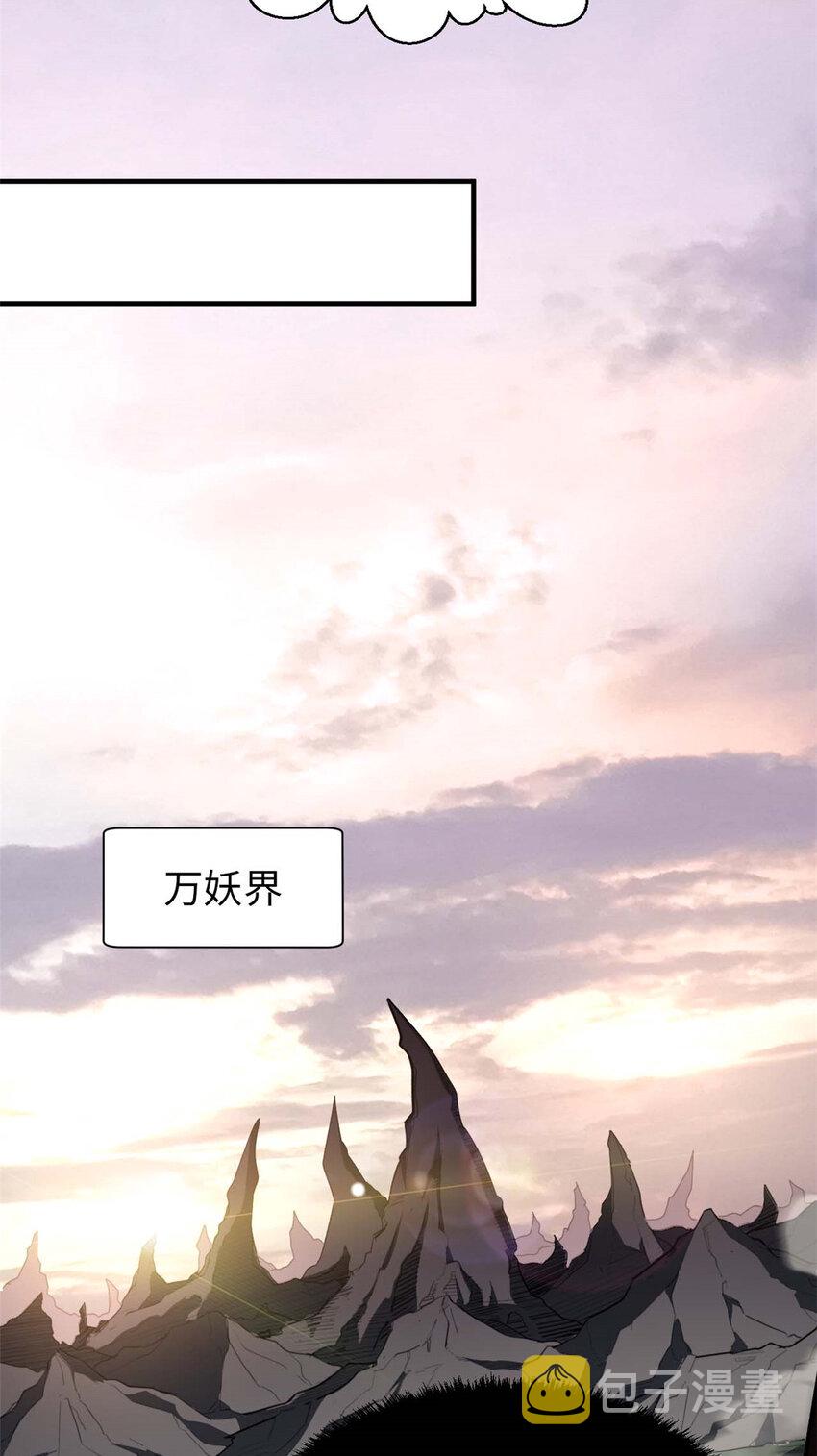 47 突破！化神境33