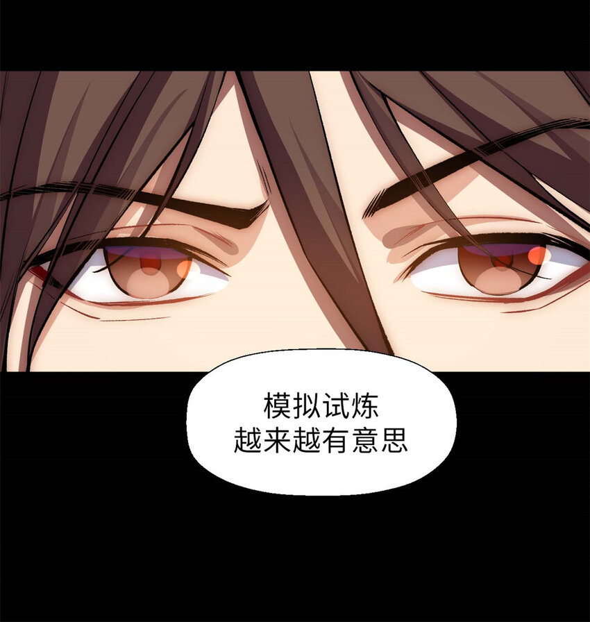 29 魔教化神30