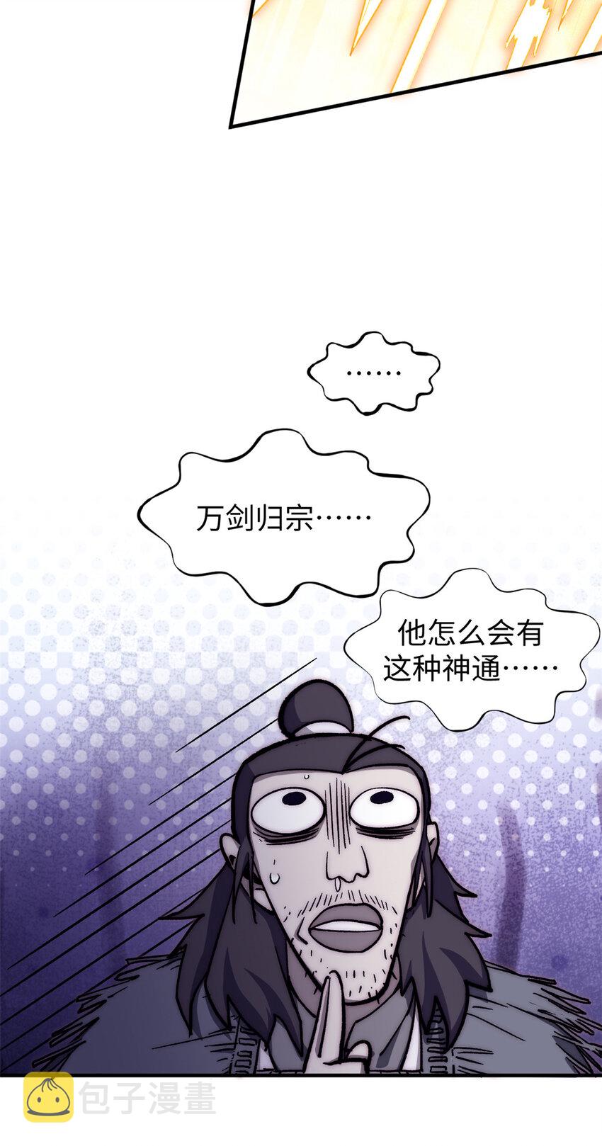 51 常山是哪个宗门？29