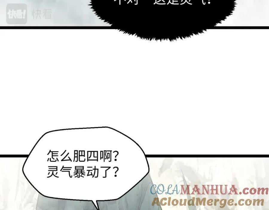 106 妖圣诞生88