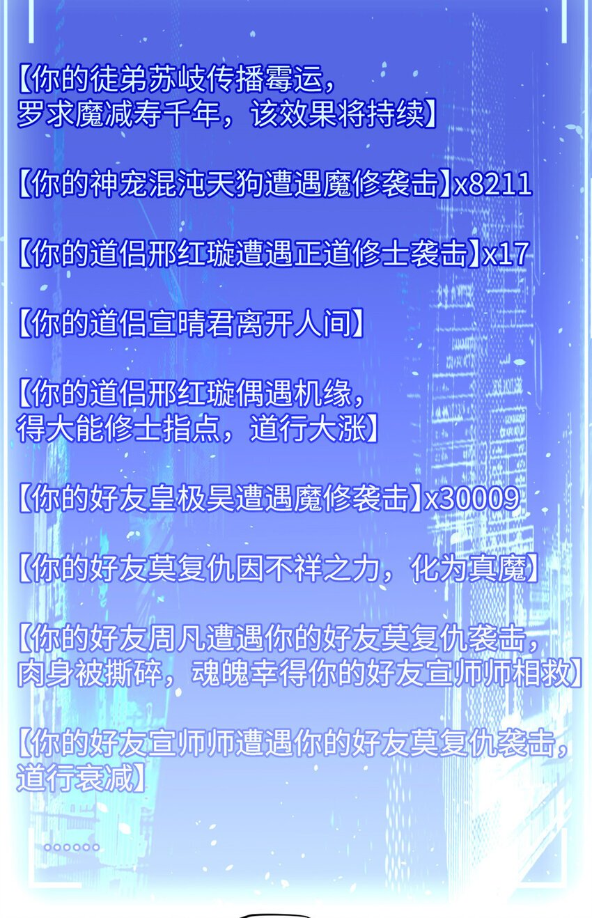 125 真魔莫复仇！88
