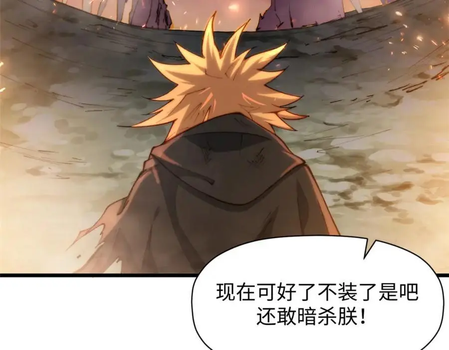 139 苏岐，对不起！42