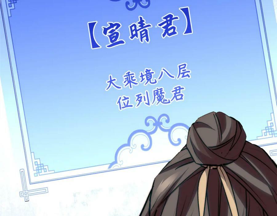 115 魔君来访85