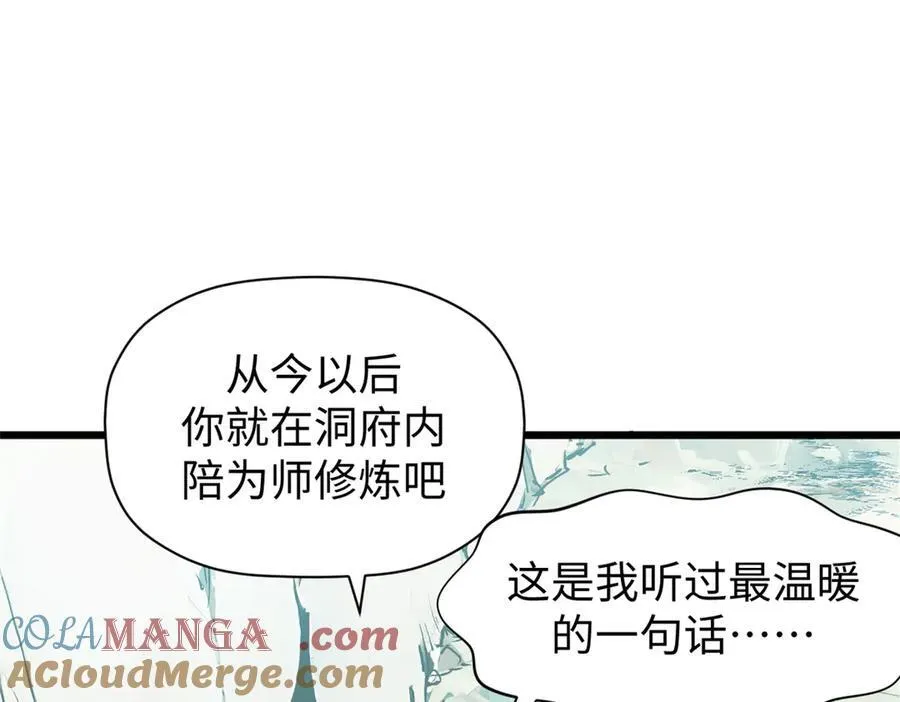 154 诛杀魔主76