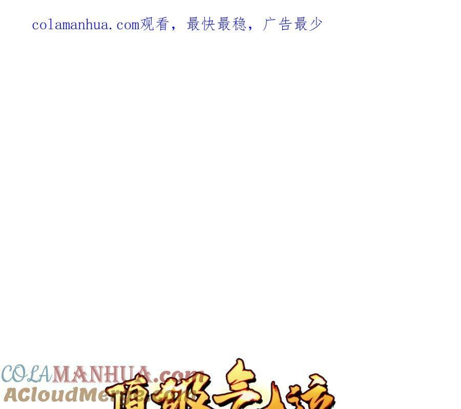 103 诅咒失效？！0
