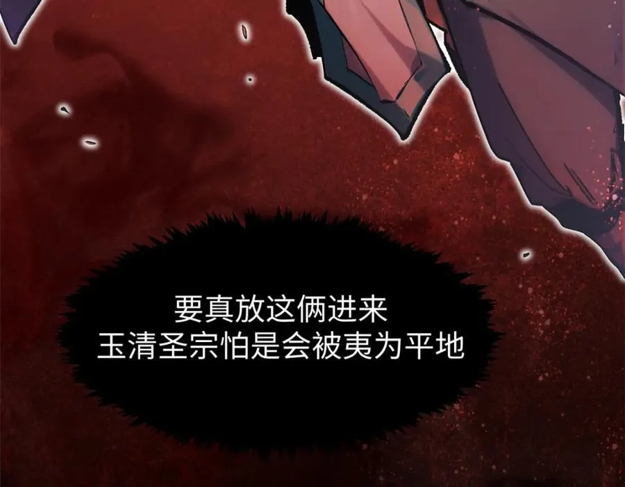 149 收服金乌19