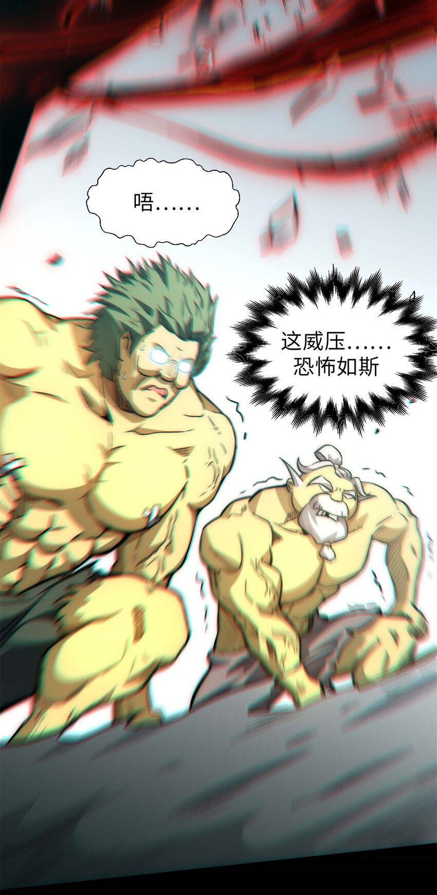 31 玉清宗灾难？5