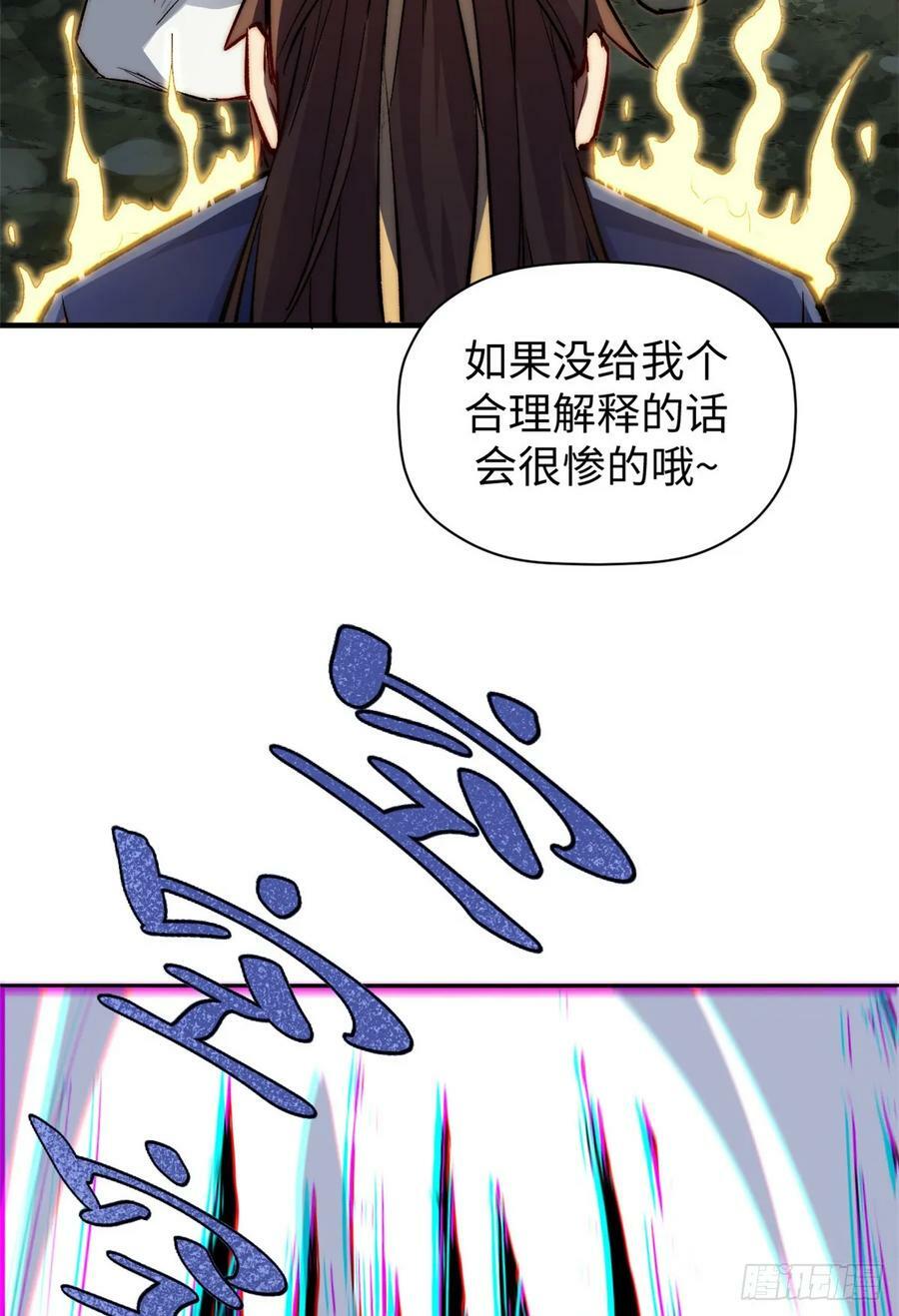 90 投靠玉清宗28