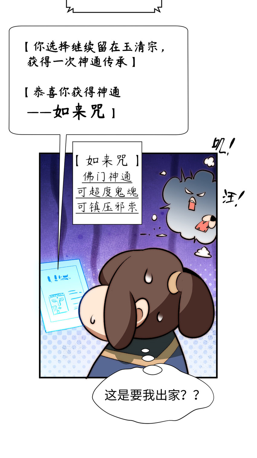 53 祖师爷归来46