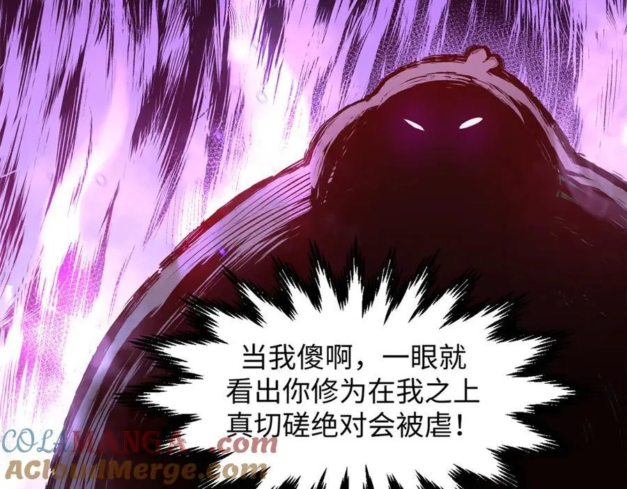 154 诛杀魔主8