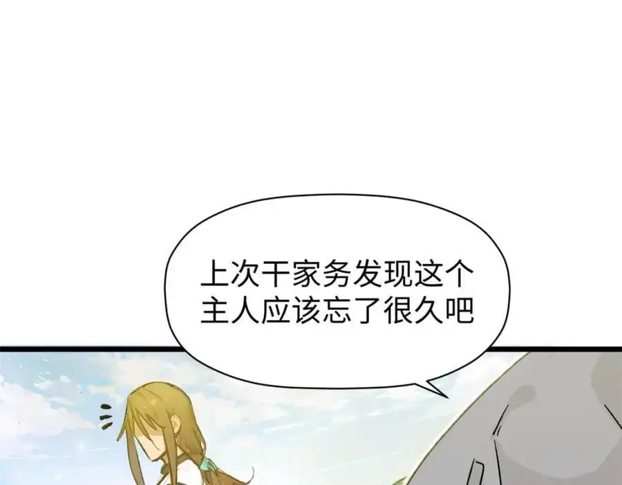 141 天劫来临！219