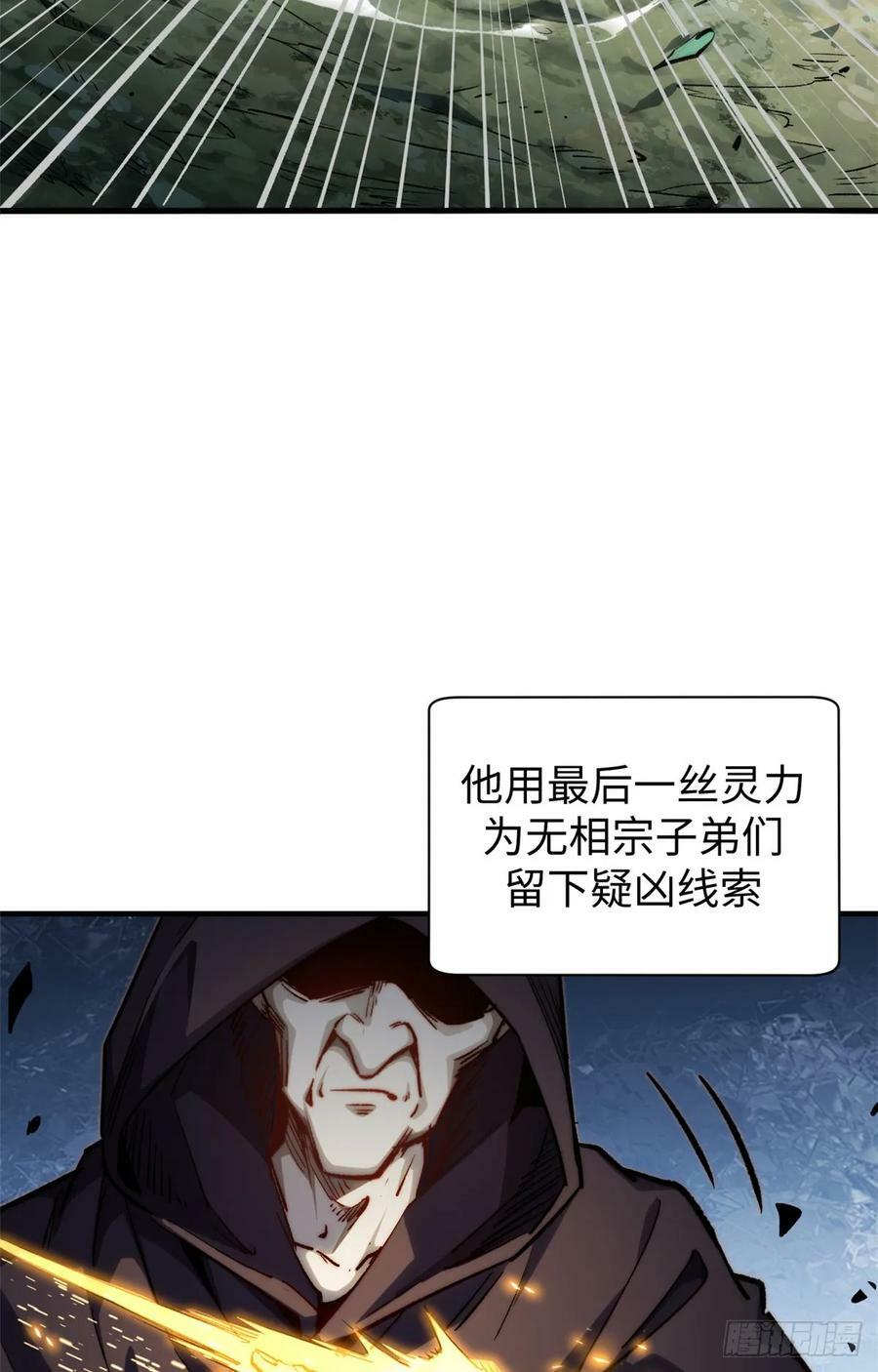 93 抹杀老怪53