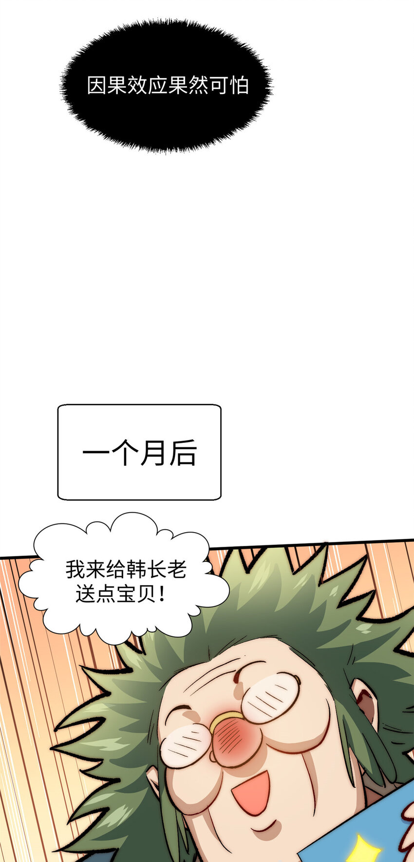 66 新的身份27