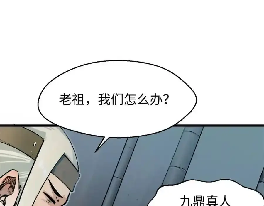 143 无底之洞！171