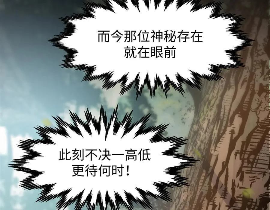 157 能屈能伸纪仙神17