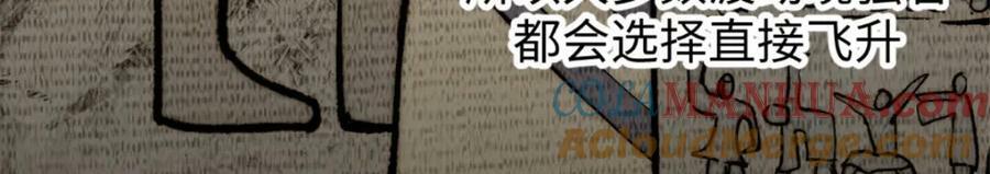 106 妖圣诞生44