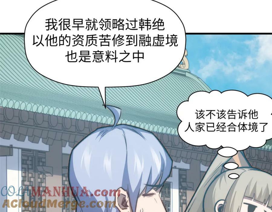 101 合体境巅峰大妖60