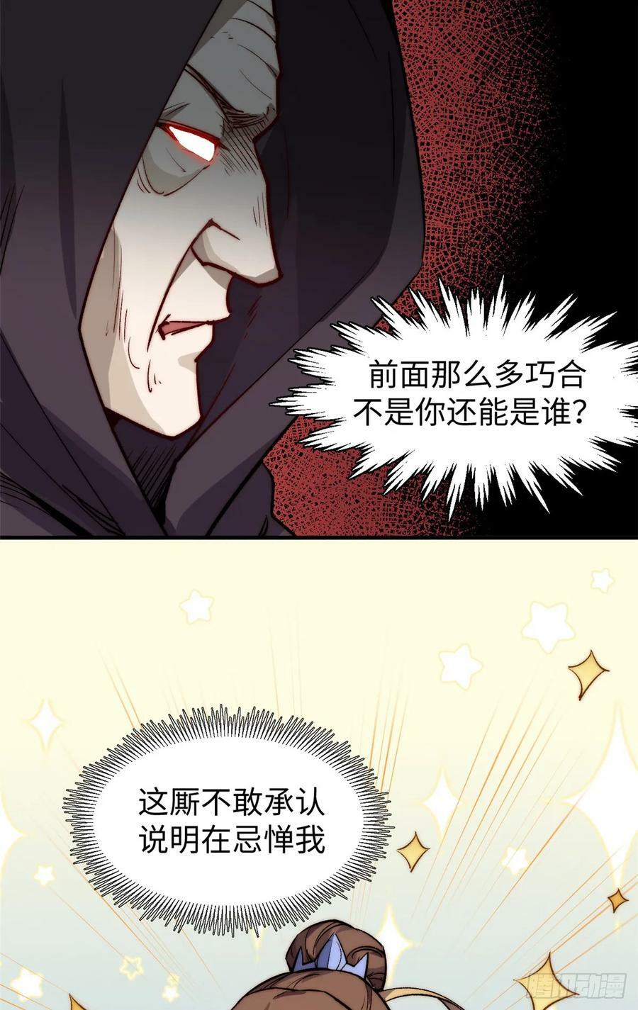 93 抹杀老怪16