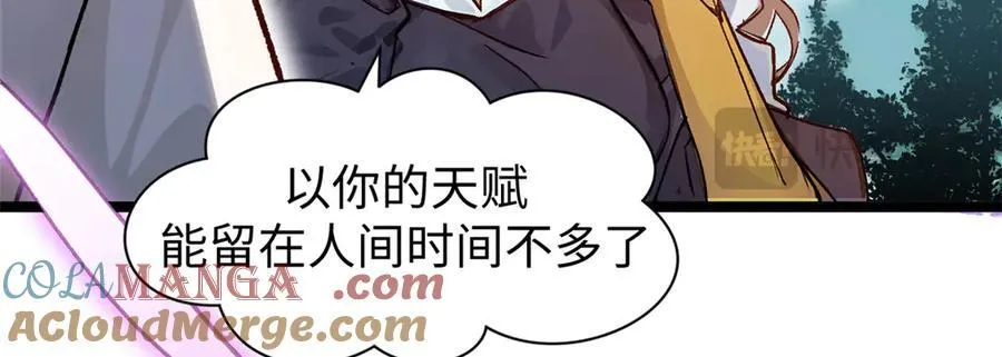 151 天下第一大修士84