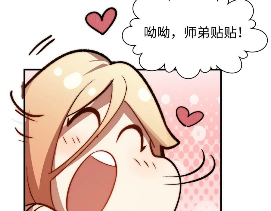 114 师弟贴贴！130