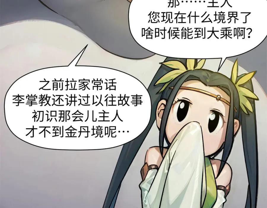 145 大乘讲道133