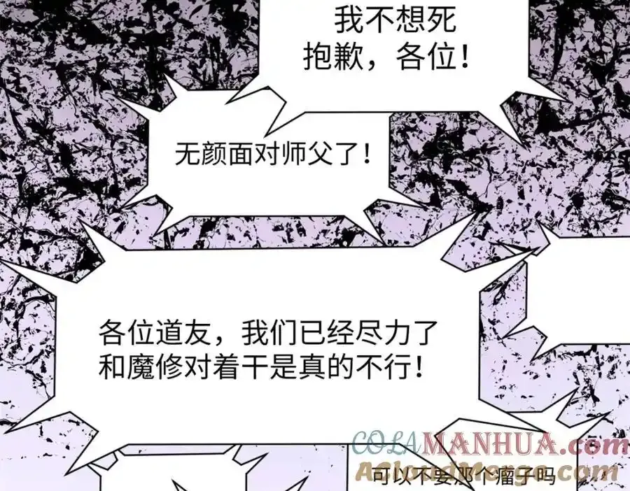143 无底之洞！168