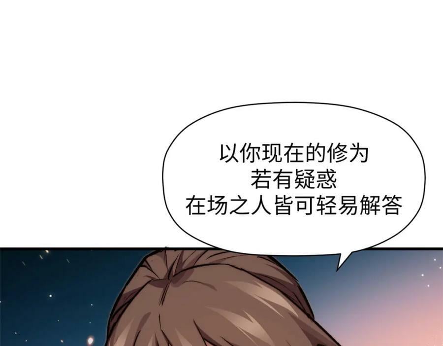 117 满门大气运者150