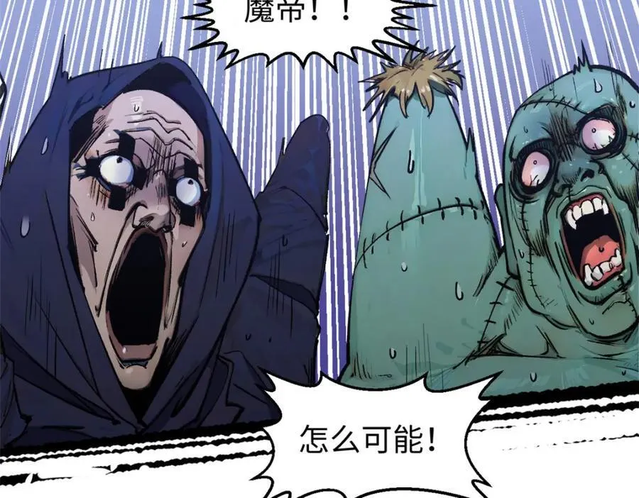 147 凡间有真魔19