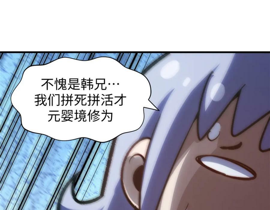 101 合体境巅峰大妖13